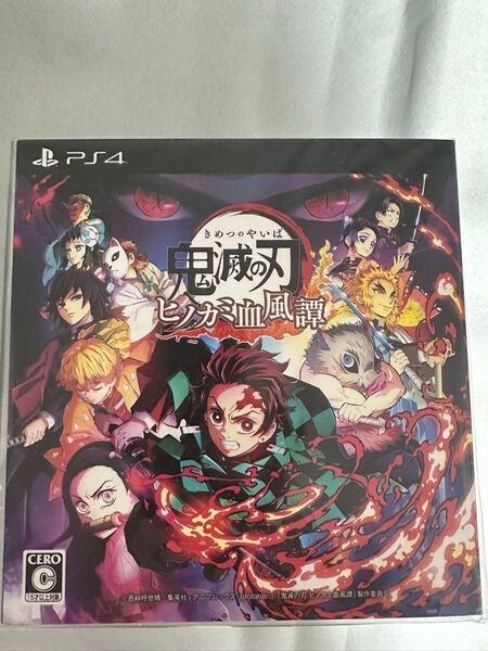 PS4 鬼滅の刃 ヒノカミ血風譚