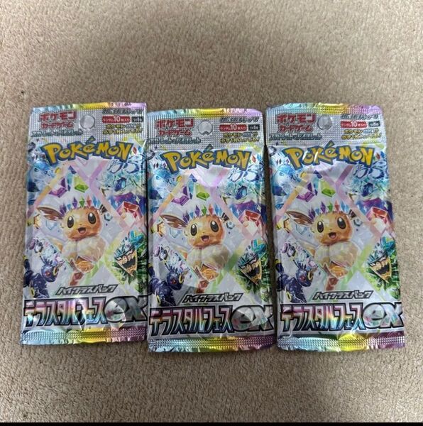 ポケモンカード テラスタルフェスex 3パック