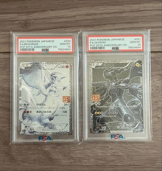 ポケモンカード レシラム25th ゼクロム25th プロモ PSA10 2連番