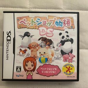 ペットショップ物語DS
