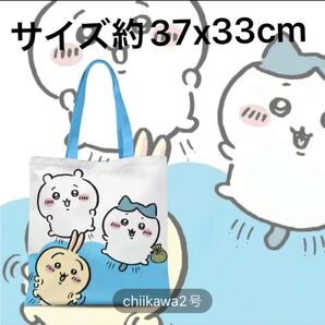 9月特売中+②サイズ約37x 33cm トートバッグ1枚のみ配送 未使用品 特売中 早い者勝ち