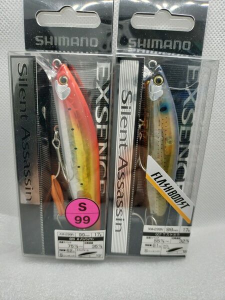 シマノ サイレントアサシン99S 2個セット XM-299V