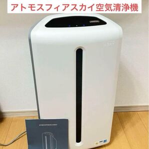 アムウェイ アトモスフィア スカイ 空気清浄機