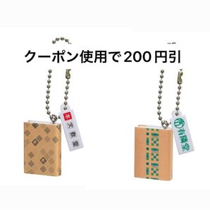 本屋さん ブックチャーム2 ガチャ 文教堂 有隣堂