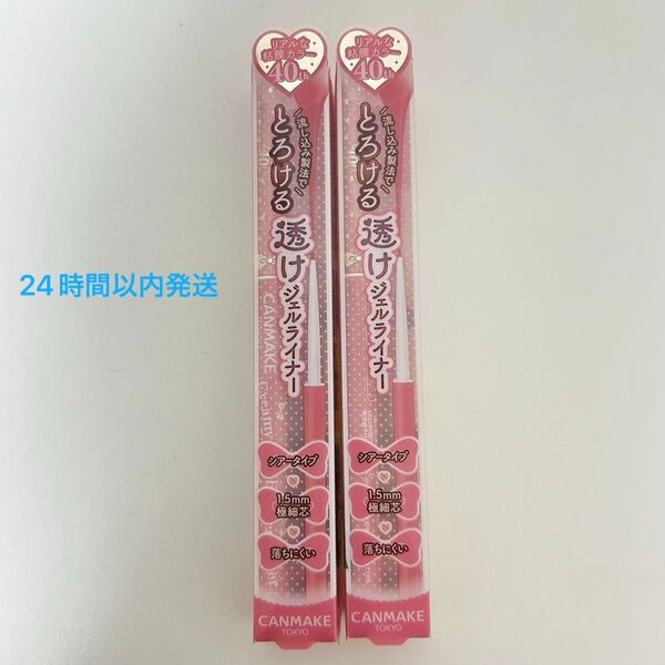 【2本】CANMAKE クリーミータッチライナー40th トゥルーレッド アイライナー シアー