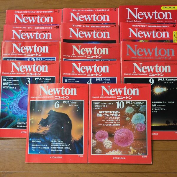Newton 14冊まとめ売り