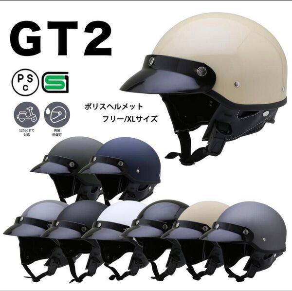 NEORIDERS GT2 ポリヘル バイク ヘルメット ハーフヘルメット アイボリー XLサイズ ネオライダーズ