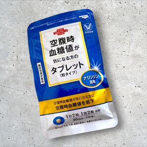 【新品】空腹時 血糖値が気になる方のタブレット 大正製薬 機能性表示食品 ナリンジン サプリメント サプリ 健康 健康診断 血糖値