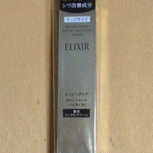 エリクシール レチノパワー リンクルクリームL
