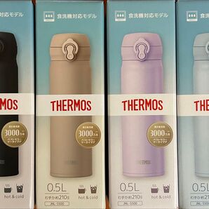 サーモス真空断熱ケータイマグ0.5L食洗機対応モデル4個セット