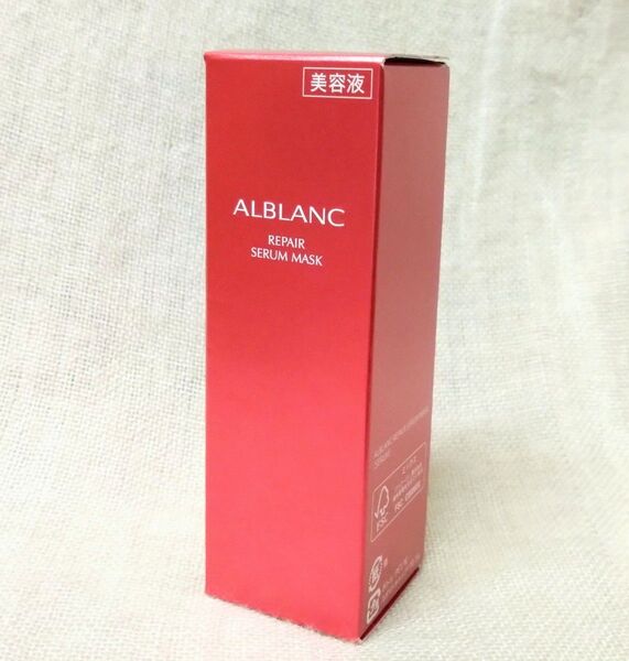 (新品未使用) 花王 ソフィーナ ALBLANC アルブラン リペア セラム マスク (美容液) 30ml