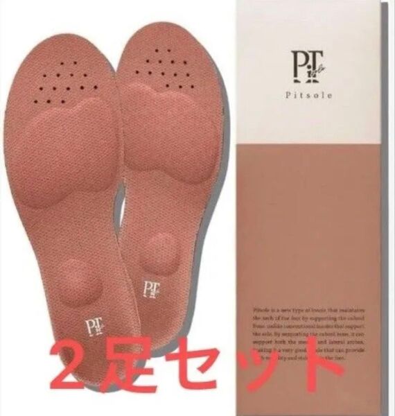 新品 Pitsole ピットソール 正規品 サイズS ピンクベージュ 2足セット