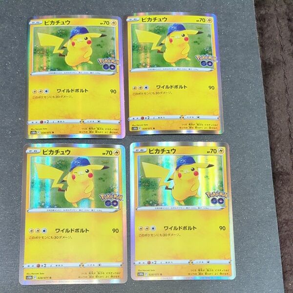 ピカチュウ ポケモンGO 4枚セット ポケモンカード