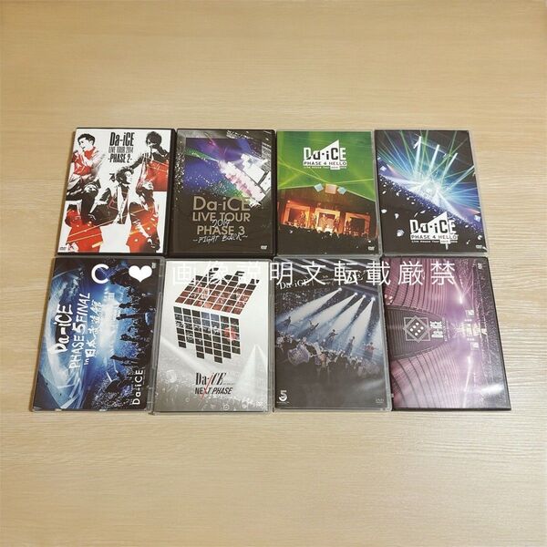 【 即購入不可/購入前のコメント必須 】Da-iCE LIVE DVD セット売り