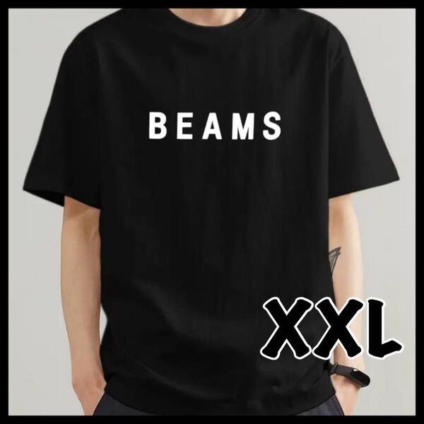 BEAMS ビームス Tシャツ 黒 シンプル 半袖 ロゴTシャツ メンズ ユニセックス ブラック 半袖Tシャツ XXL