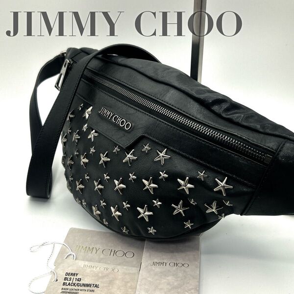 美品 JIMMY CHOO ジミーチュウ スタースタッズレザー ボディバッグ ウエストバッグ ブラック