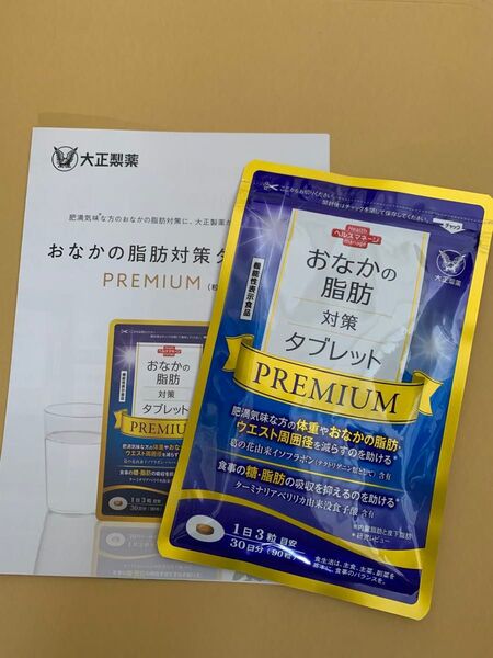 大正製薬 おなかの脂肪対策タブレットPREMIUM /30日分(90粒)