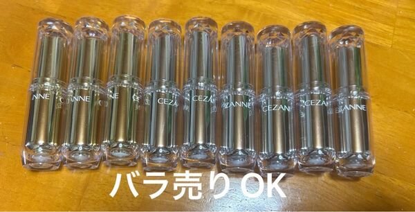【バラ売りOK】セザンヌ ラスティンググロスリップ セット