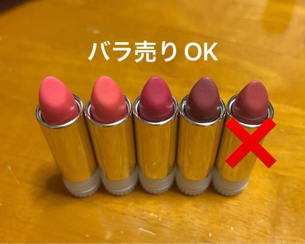 【バラ売りOK】インテグレート グレイシィ エレガンスCCルージュ セット