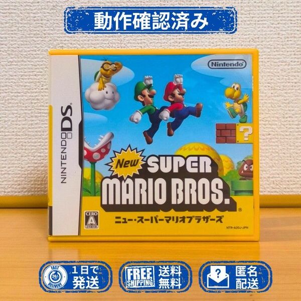 ニンテンドーDS ニュスーパーマリオブラザーズ NEW SUPER MARIO BROS.