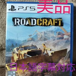 ロードクラフト roadcraft ps5 北米版