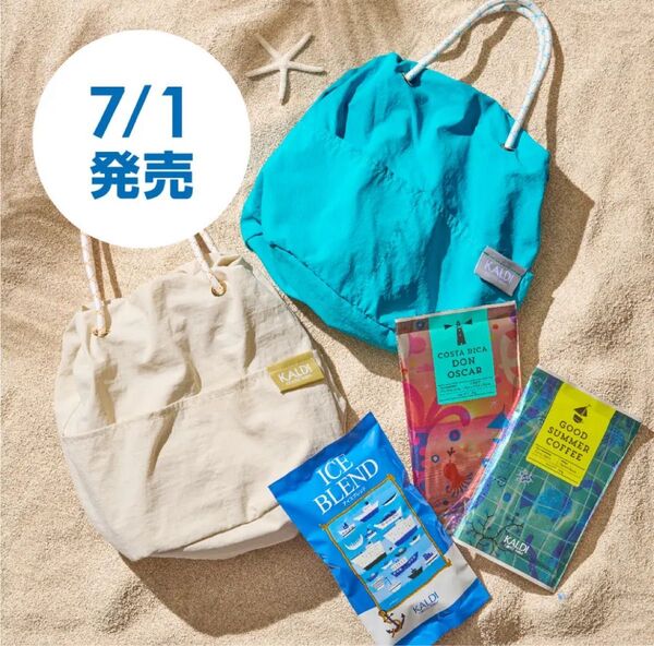 カルディ 夏バック ホワイト バックのみ