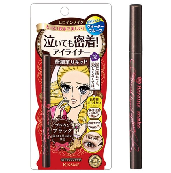 KISSME ヒロインメイク スムースリキッドアイライナー 03 ブラウンブラック