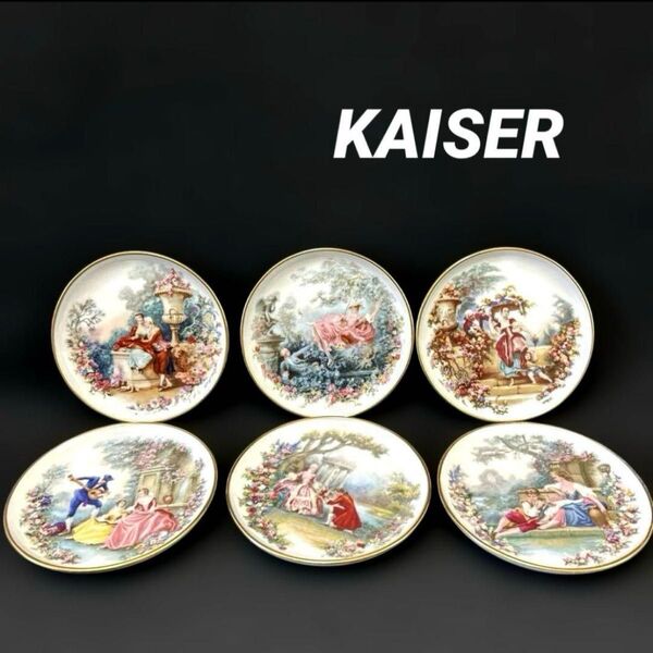 ・KAISER カイザー 小皿 6枚セット 絵皿 飾り皿 プレート アンティーク コレクション インテリア