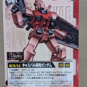 PS2/ガンダム/ギレンの野望/キャスバル専用ガンダム特典カード/ジオン独立戦争記