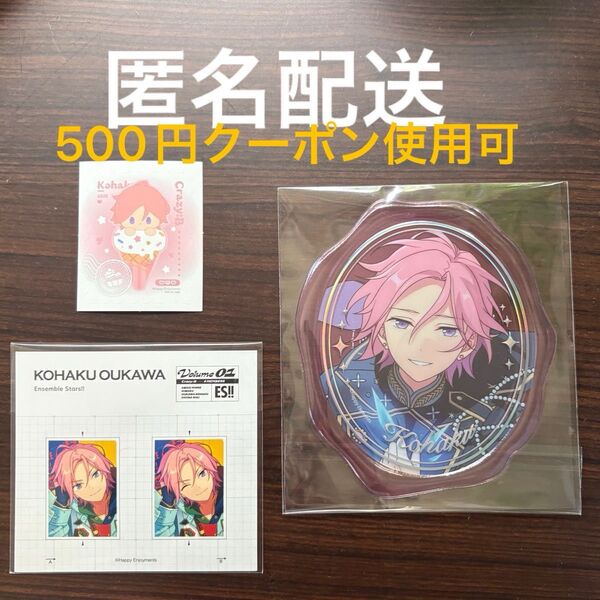 新品 あんスタ シーリングクリアシール 中国限定 証明写真 アイスクリーム特典ステッカー 桜河こはく セット