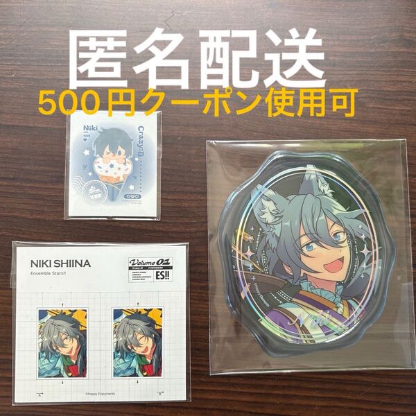 新品 あんスタ シーリングクリアシール 中国限定 TRIP 証明写真 アイスクリーム特典ステッカー 椎名ニキ セット