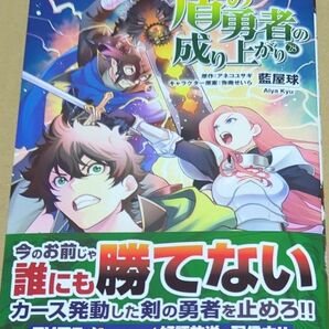 盾の勇者の成り上がり 28 (MFコミックスフラッパーシリーズ) アネコユサギ