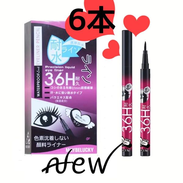36H耐久 リキッドアイライナー 6本セット 新品