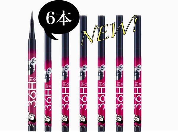 36H耐久 リキッドアイライナー 6本セット 新品