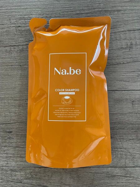Na.be カラーシャンプー モカブラウン 詰め替え