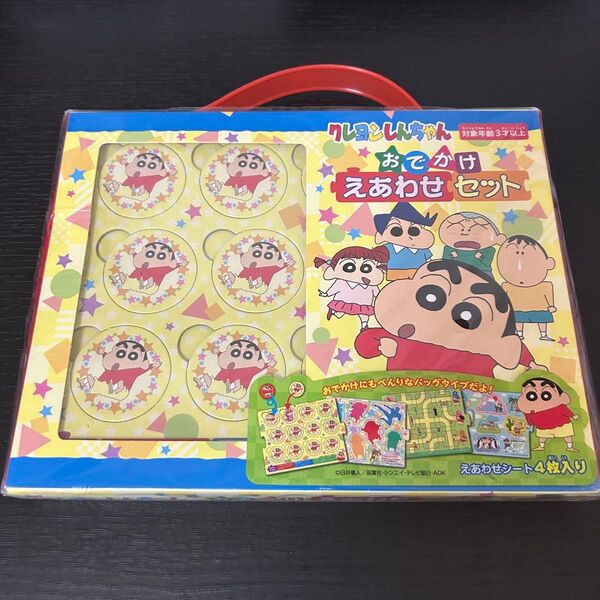 クレヨンしんちゃんおでかけえあわせセット パズル 知育玩具 エンスカイ アクション仮面 シロ やかんの麦茶