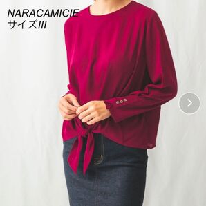 【新品未使用】NARACAMICIE シフォンウエストリボン プルオーバー ブラウス