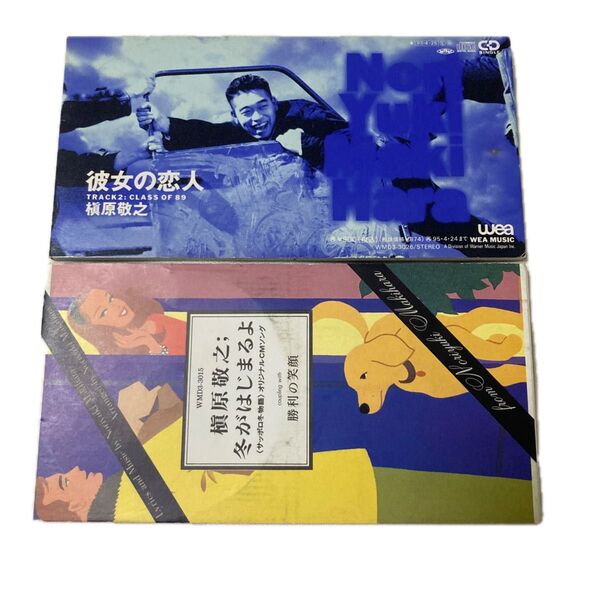 槇原敬之 シングルCD 彼女の恋人、冬がはじまるよ 2枚セット