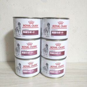 ROYAL CANIN ロイヤルカナン 腎臓サポート 缶詰 200g×6缶