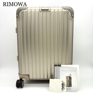 RIMOWA キャリーケース 4輪 TOPAS TITANIUM 923.53