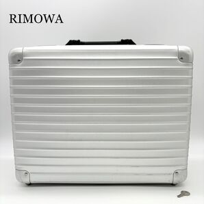 【鍵付き】RIMOWA リモワ ビジネスバッグ アタッシュケース シルバー