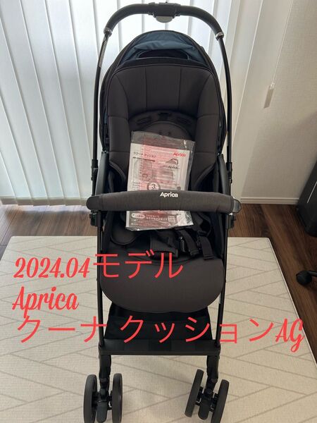 Aprica アップリカ ベビーカー ラクーナ クッション LUXUNA AG