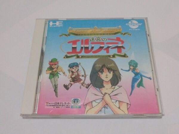 PCエンジン 迷宮のエルフィーネ PCE CD-ROM2