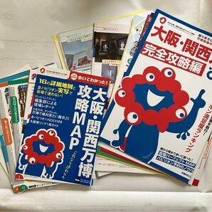 大阪・関西万博 ぴあ 完全攻略編&攻略マップマップセット