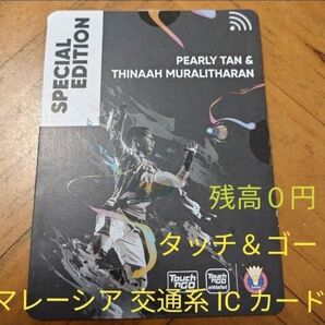 【海外】タッチアンドゴー マレーシア 交通系プリペイド 残高0円 バドミントン