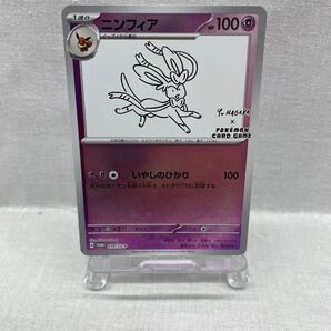 ポケモンカード YU NAGABA ニンフィア プロモ 073-yfm-0795