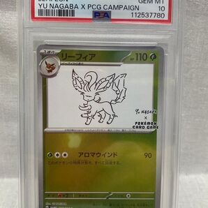PSA10 ポケモンカード NAGABA リーフィア 長場雄 073-yfm-0829