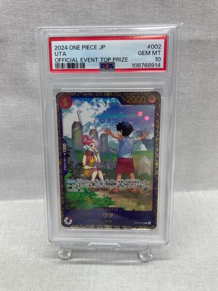 ● PSA10 ウタ フラッグシップバトル賞品 プロモ Rパラレル OP09-002 ワンピースカードゲーム78-yfm-0843