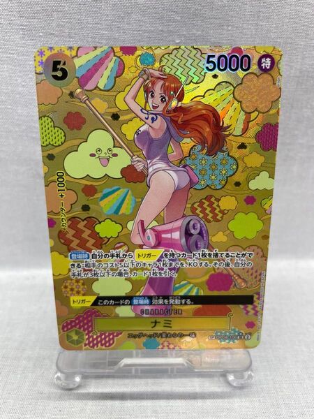 ● ナミ SP OP08-106 新たなる皇帝 ワンピースカード 078-yfm-0853