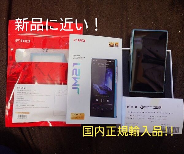 【ほぼ未使用・新品同様!!】FIIO JM21 ブルー デジタルオーディオプレーヤー DAP+専用ケース(ブルー) 国内正規輸入品